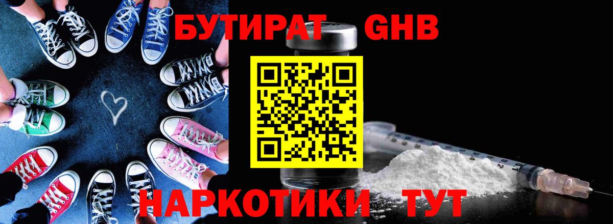 Бутират вода  Вход с VPN  Воркута 