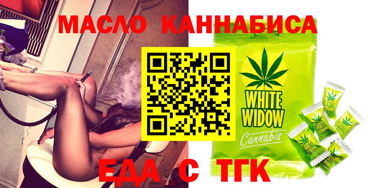 Печенье с ТГК марихуана  Вход с VPN  Воркута 