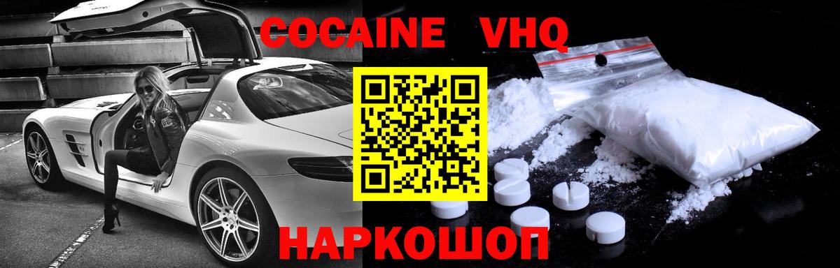 Воркута  Кокаин 97%  Cocaine VHQ  Cocaine  Вход с VPN 