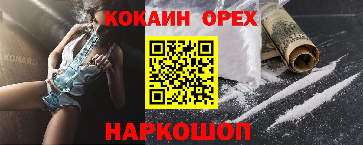 Cocaine 97% Воркута