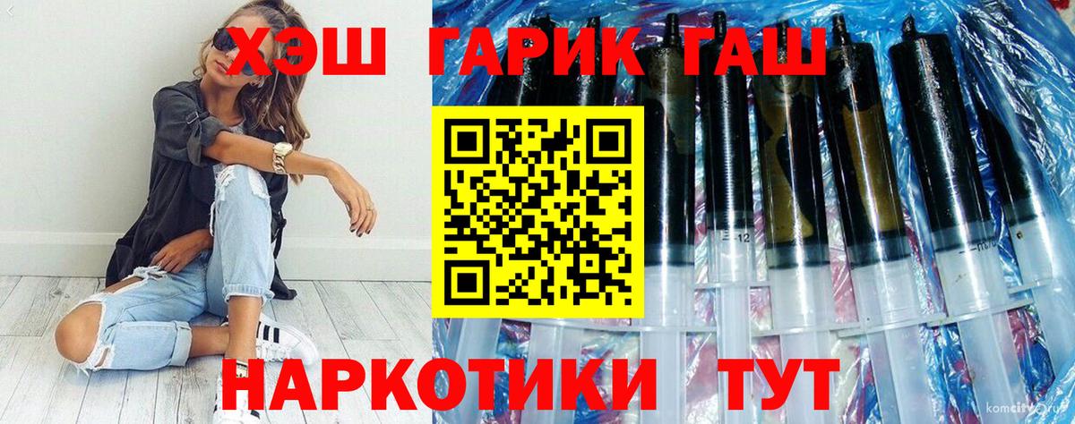 Воркута  ГАШИШ хэш  Вход с VPN 