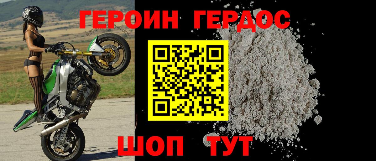 Героин Heroin  Вход с VPN  Воркута 