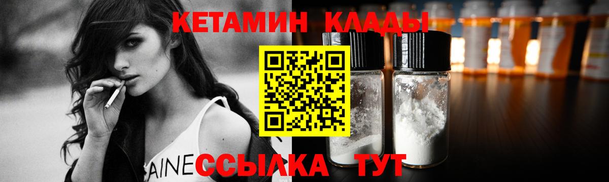 КЕТАМИН VHQ  КЕТАМИН VHQ  Воркута  Вход с VPN 