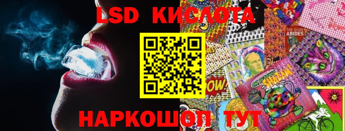 Воркута  ЛСД экстази кислота  Вход с VPN  LSD-25 экстази ecstasy 
