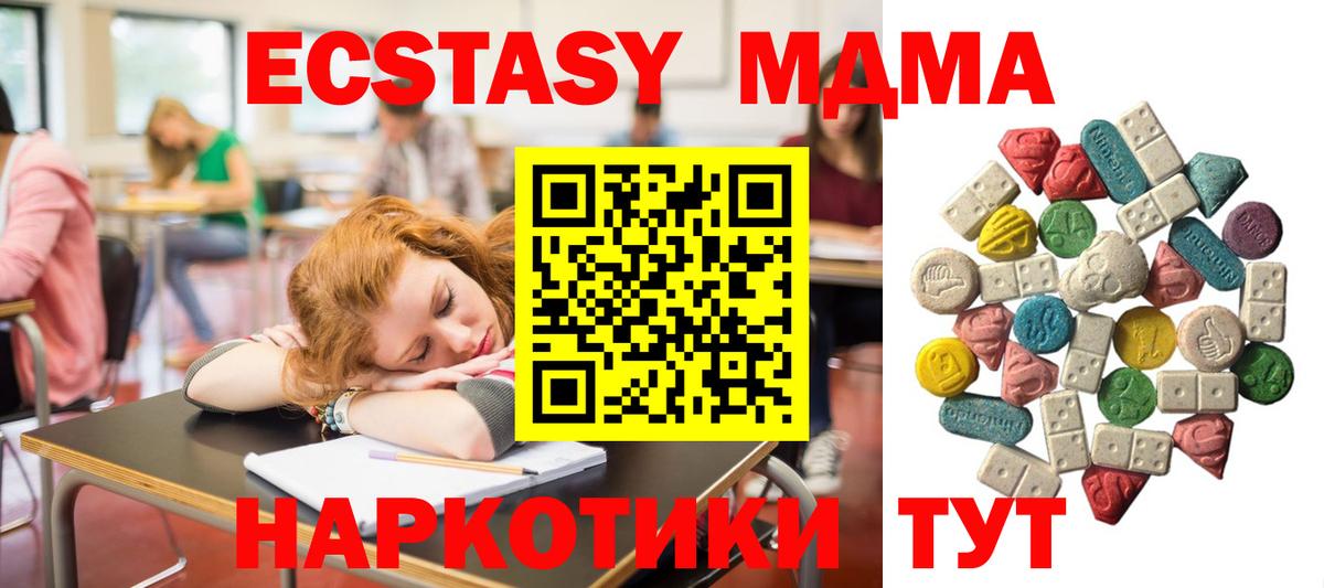 MDMA VHQ  Вход с VPN  MDMA  МДМА VHQ  Воркута 