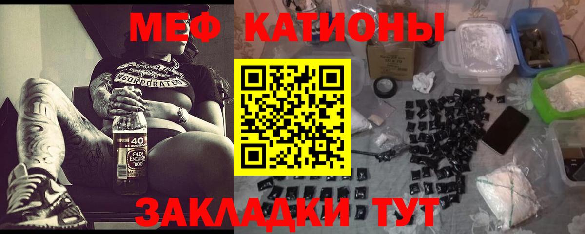 Мефедрон кристаллы Воркута