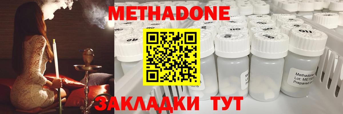МЕТАДОН кристалл  Вход с VPN  hydra зеркало  Воркута 