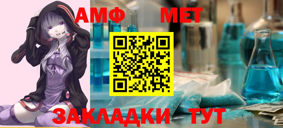 Воркута  Метамфетамин мет  МЕТАМФЕТАМИН  Вход с VPN 