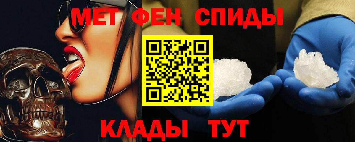 МЕТАМФЕТАМИН Methamphetamine Воркута