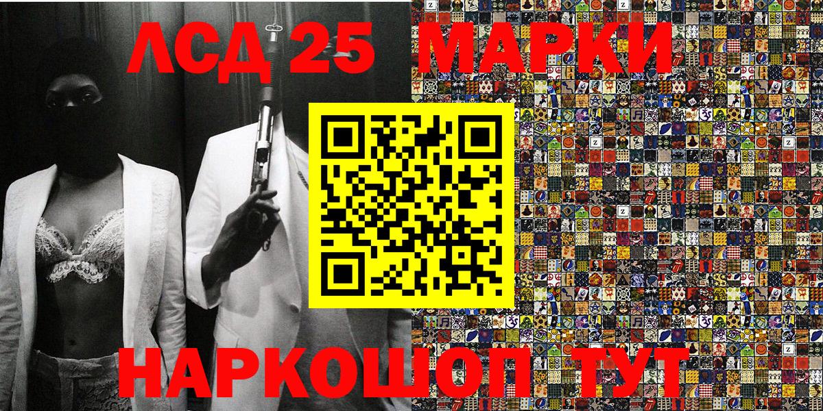 Марки 25I-NBOMe 1500мкг  Марки 25I-NBOMe  Воркута  Вход с VPN 