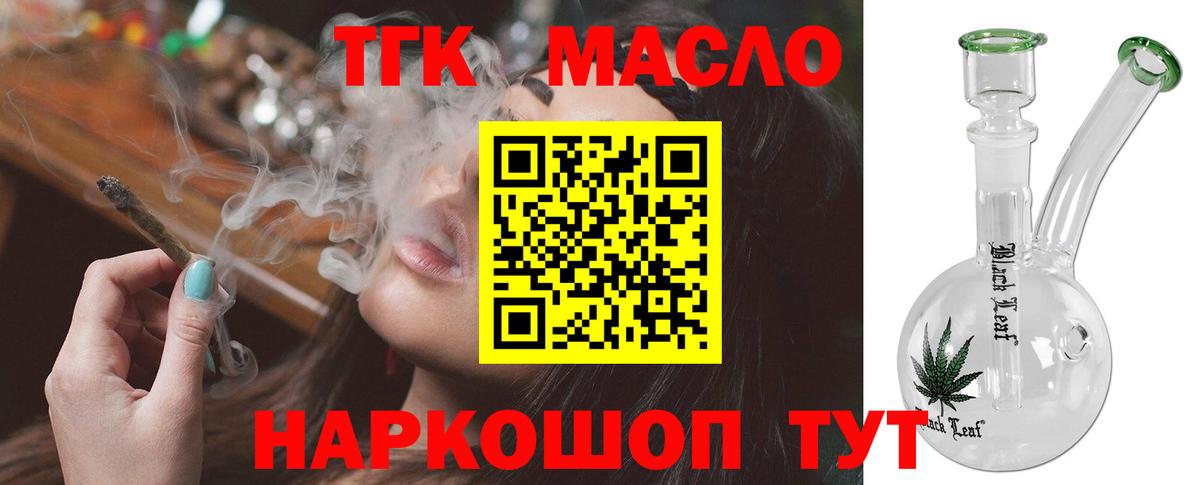 ТГК жижа Воркута