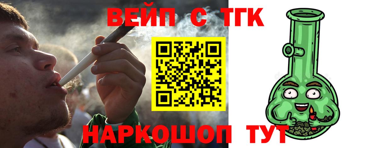 Воркута  ТГК гашишное масло  Вход с VPN 